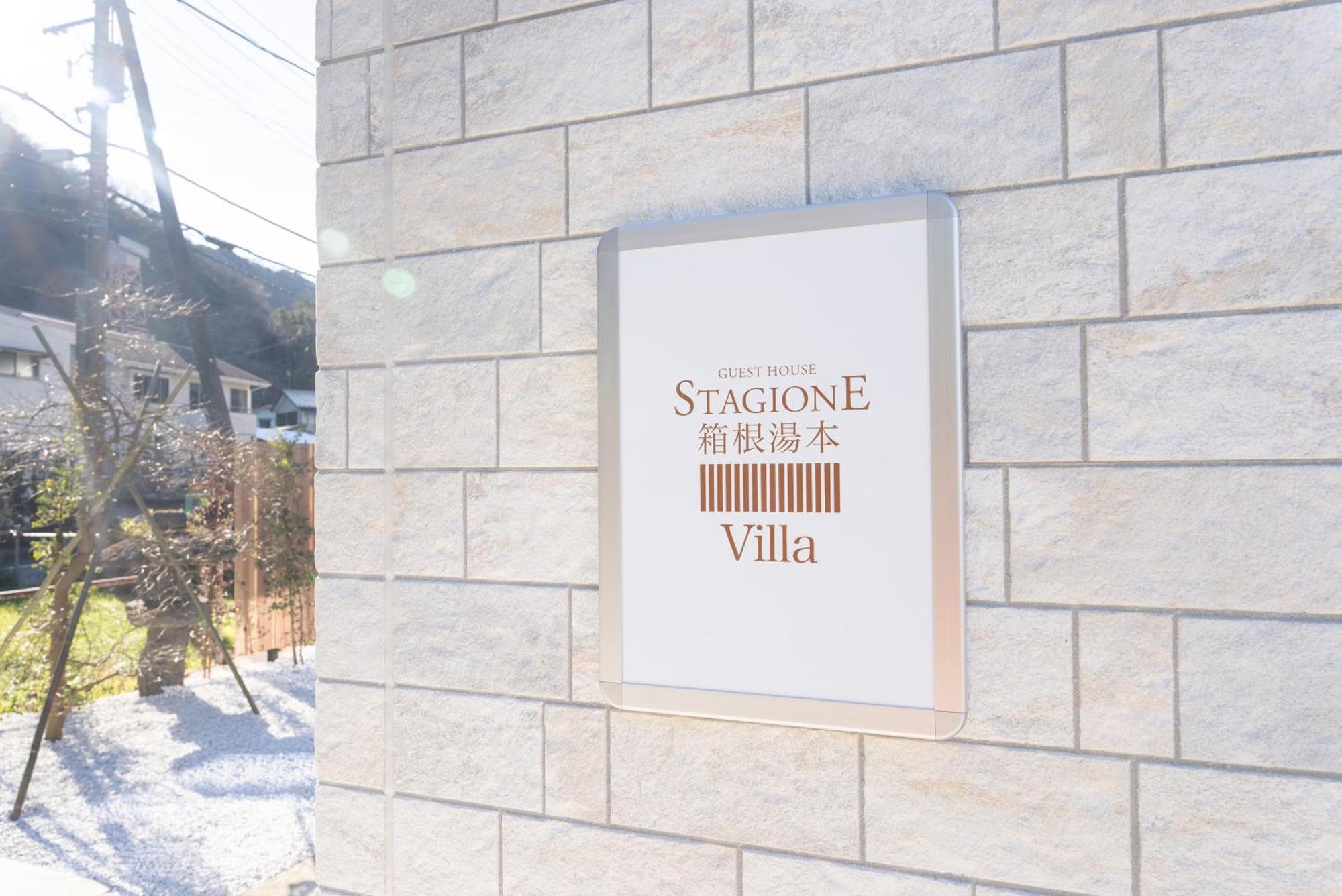 Stagione Hakone Yumoto Villa スタジオーネ箱根湯本villa Экстерьер фото